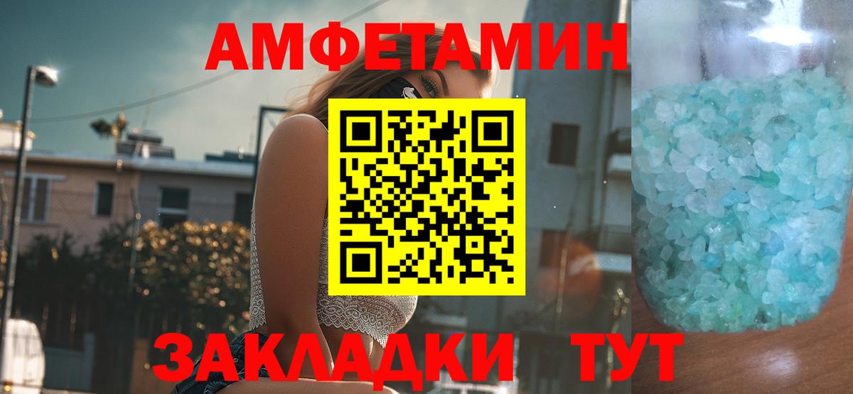 АМФЕТАМИН 98% Советская Гавань