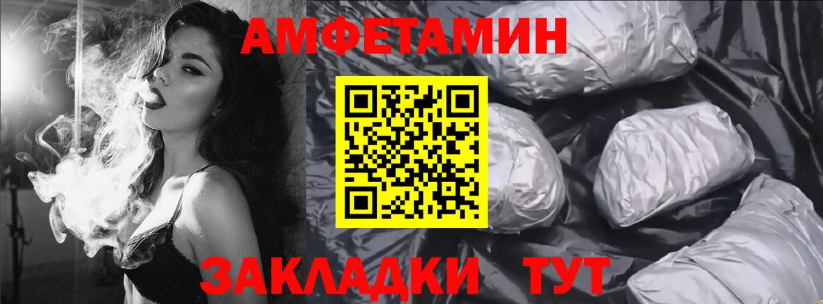 АМФ VHQ  АМФЕТАМИН  Советская Гавань  Вход с VPN 