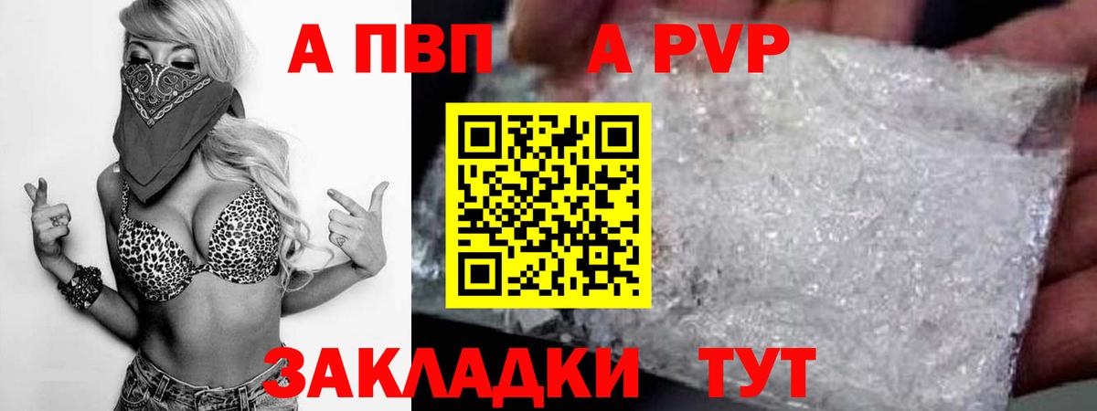 APVP СК КРИС Советская Гавань