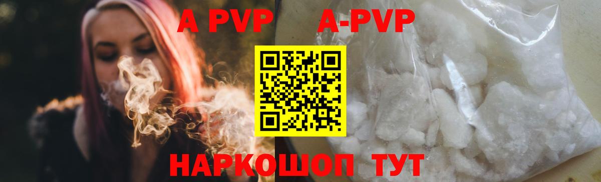 Alfa_PVP крисы CK  APVP СК  цена наркотик  A-PVP СК КРИС  Вход с VPN  Советская Гавань  Alpha PVP 