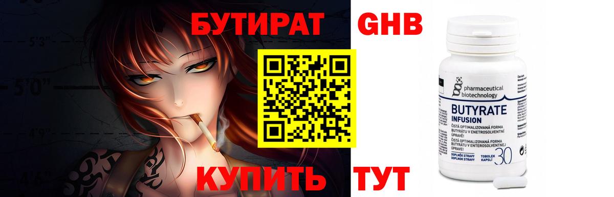 Советская Гавань  Бутират вода  Вход с VPN 