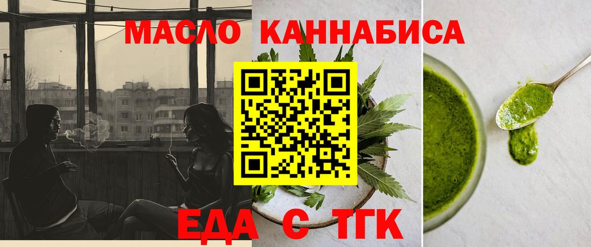 Cannafood марихуана  Вход с VPN  Советская Гавань 