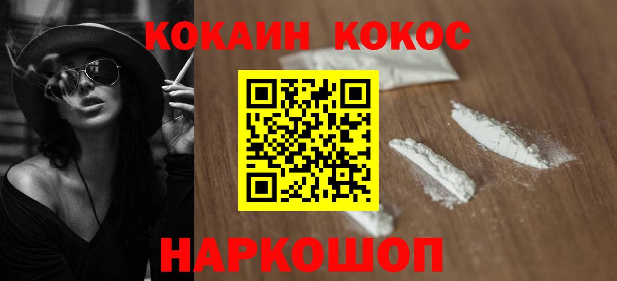 Cocaine FishScale Советская Гавань