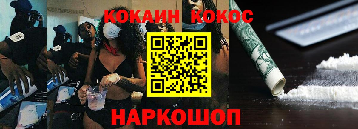 цена   Кокаин 98%  КОКАИН Fish Scale  Вход с VPN  Советская Гавань 