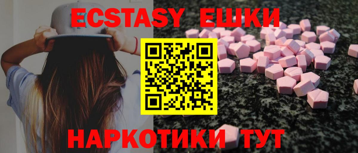 Экстази 300 mg  Вход с VPN  ЭКСТАЗИ  Экстази 99%  Советская Гавань 