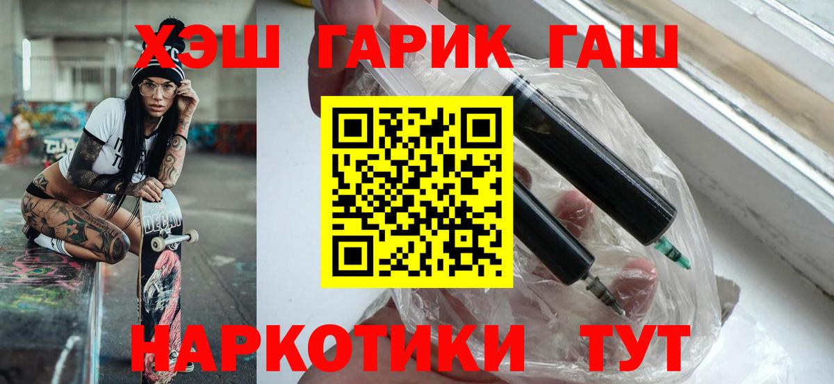 ГАШ  Вход с VPN  ГАШИШ Изолятор  Советская Гавань  ГАШИШ Ice-O-Lator 