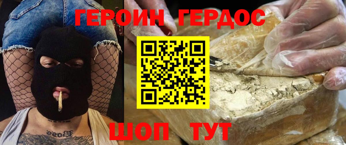 Советская Гавань  Героин VHQ  ГЕРОИН  Вход с VPN 