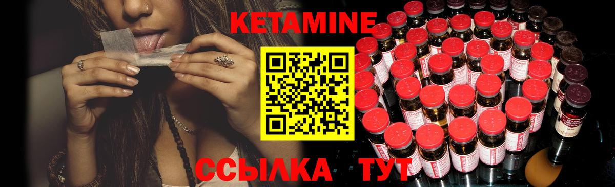 Советская Гавань  КЕТАМИН ketamine    как войти  КЕТАМИН VHQ  Вход с VPN 