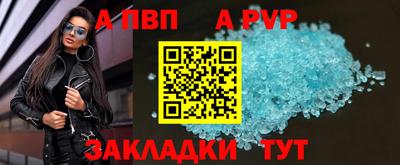 ALPHA PVP Моздок