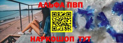 ALPHA PVP Моздок