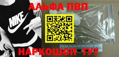 ALPHA PVP Моздок