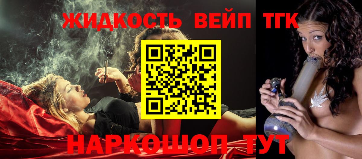 ТГК гашишное масло Советская Гавань