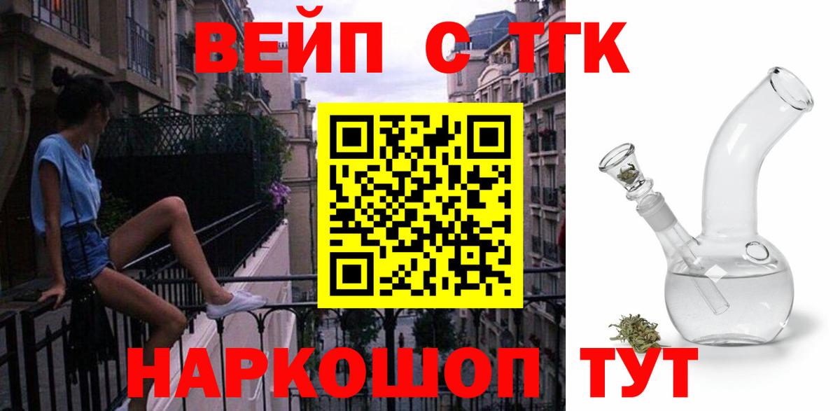 Дистиллят ТГК Wax  ТГК гашишное масло  Советская Гавань  Вход с VPN 
