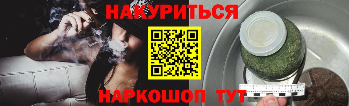 Марихуана план Советская Гавань