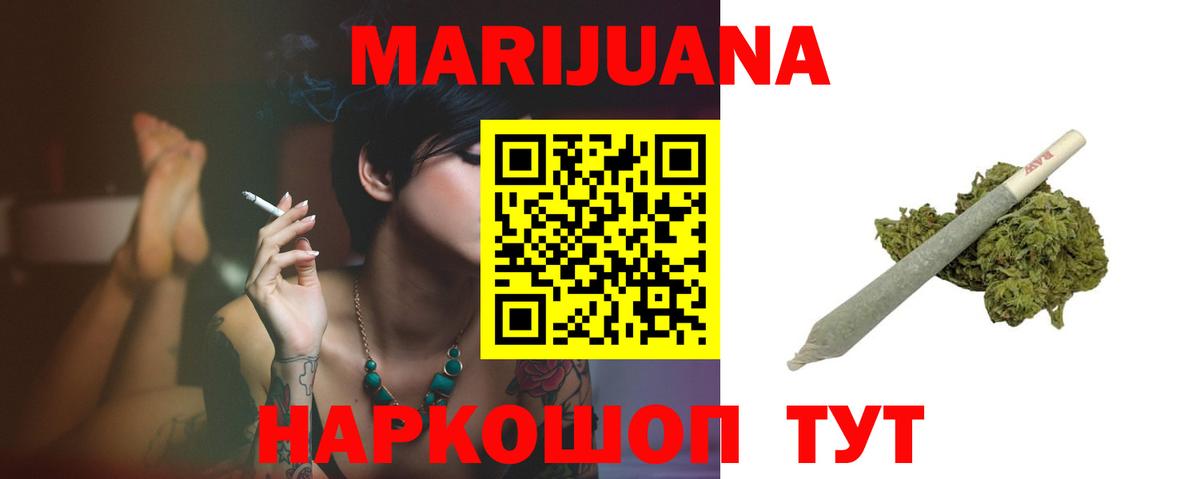 Шишки марихуана гибрид  Канабис семена  Советская Гавань  Вход с VPN  МАРИХУАНА марихуана 
